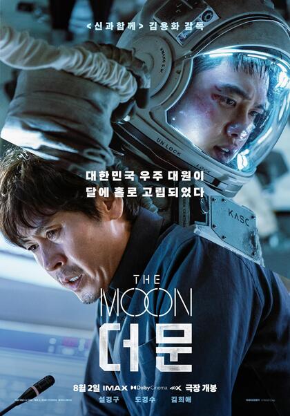 The Moon 2023 HD